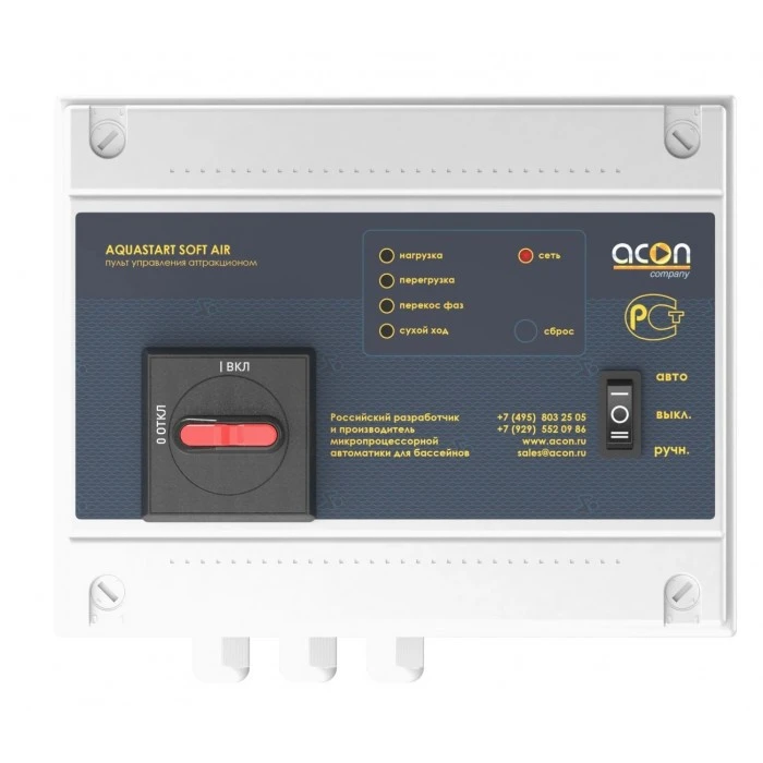 Пульт управления пневмокнопкой AQUASTART SOFT AIR (380В), 5,5 кВт, ACON