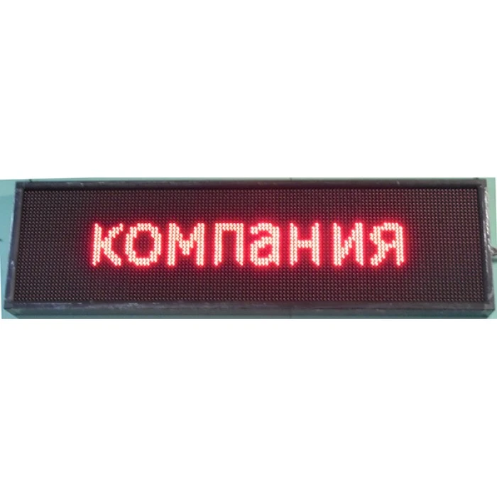 Информационное табло ТИн2.4К (Ж),(С),(З), ПТК Спорт