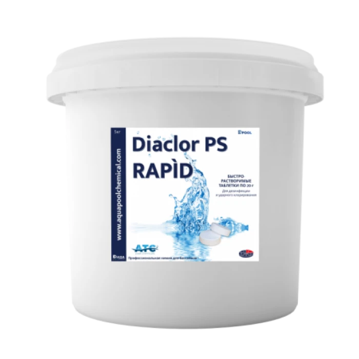 DIACLOR PS RAPID таблетки быстрорастворимые, 20 г 5 кг