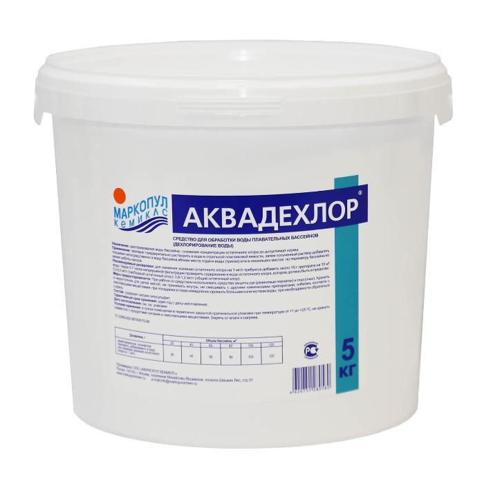 Аквадехлор, ведро 5 кг