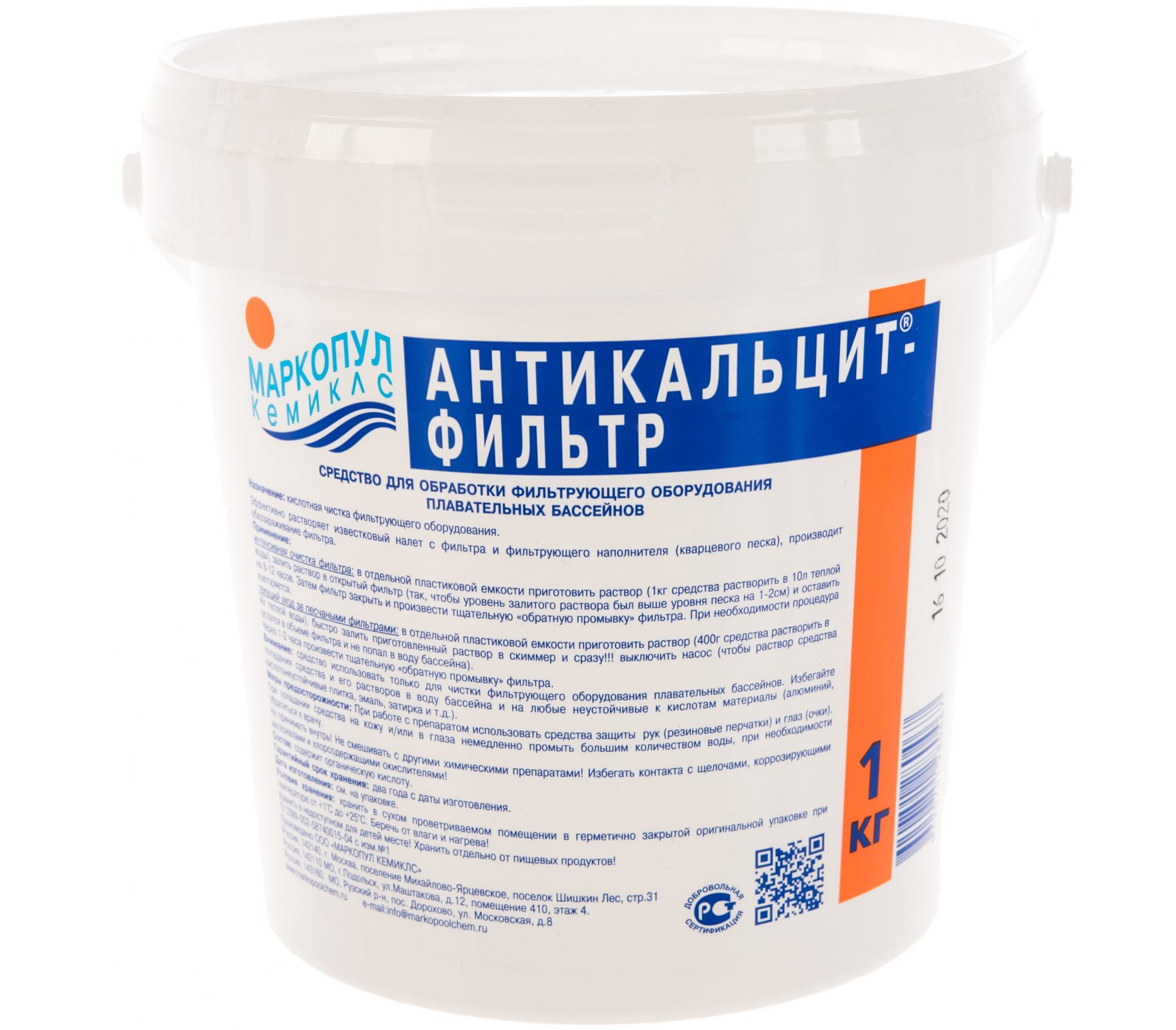 Антикальцит фильтр, 1кг