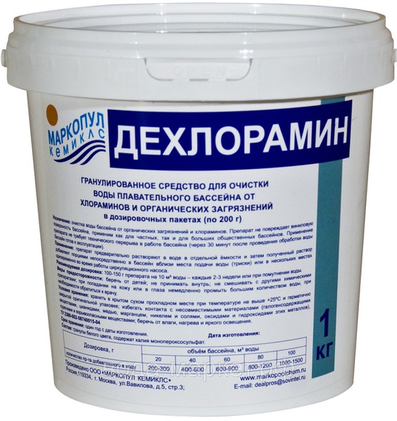 Дехлорамин, ведро 1кг